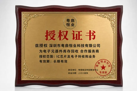 授权证书