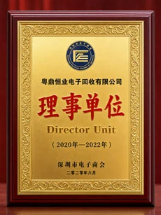 理事单位牌匾